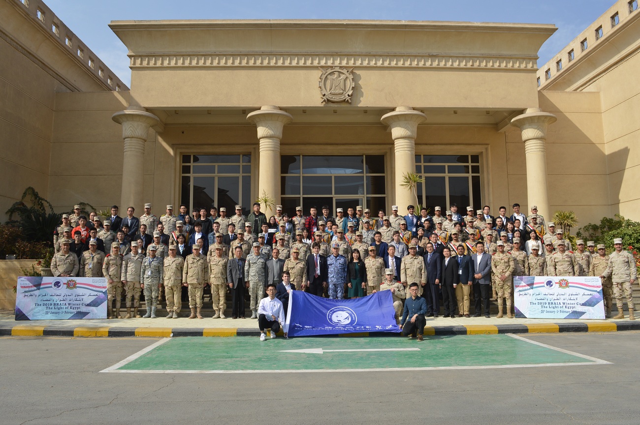 Military Technical College
